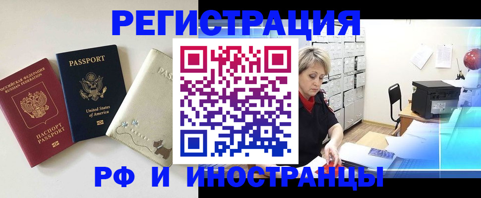 временная регистрация в квартире в Алагире